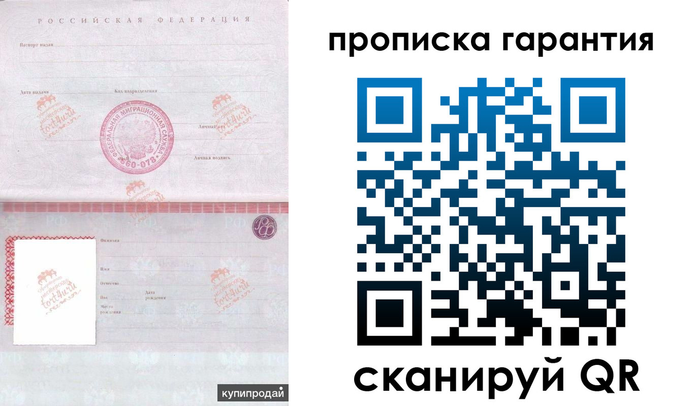 временная регистрация собственник в Новомосковске