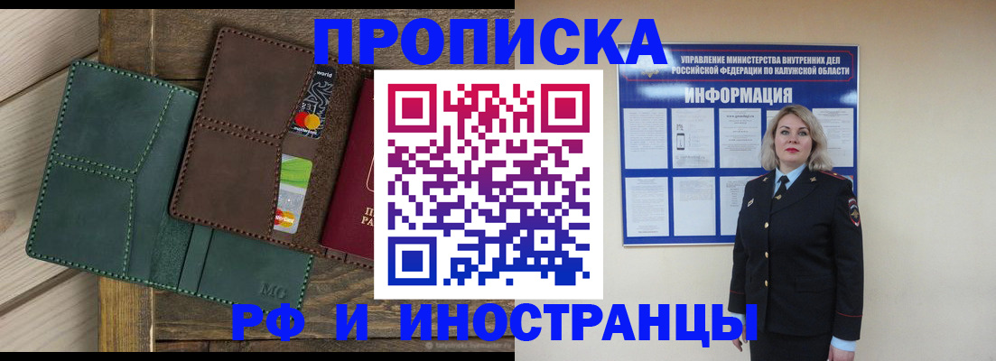 временная регистрация для всех в Новомосковске
