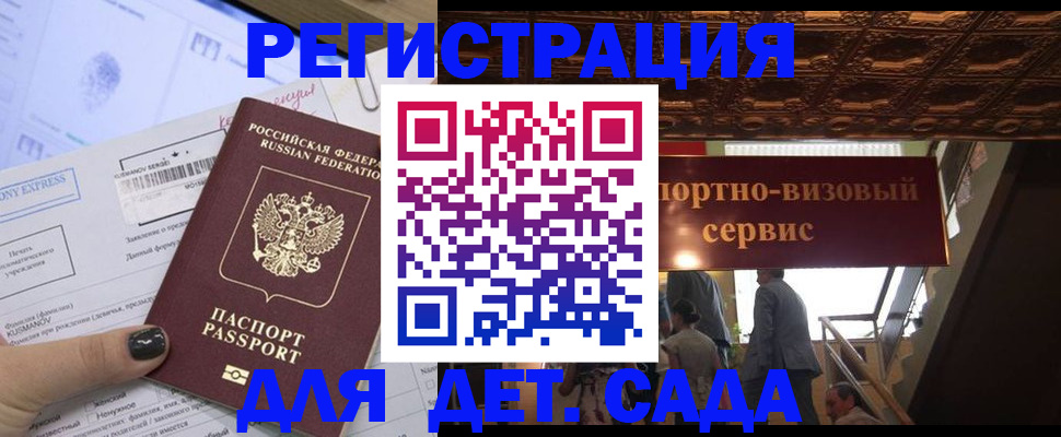 прописка иностранных граждан в Новомосковске