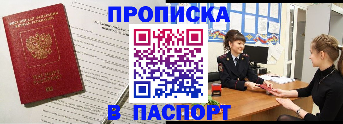 пропишу в квартире в Новомосковске