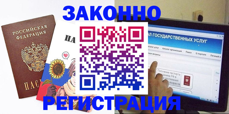 найти адрес прописки в Новомосковске