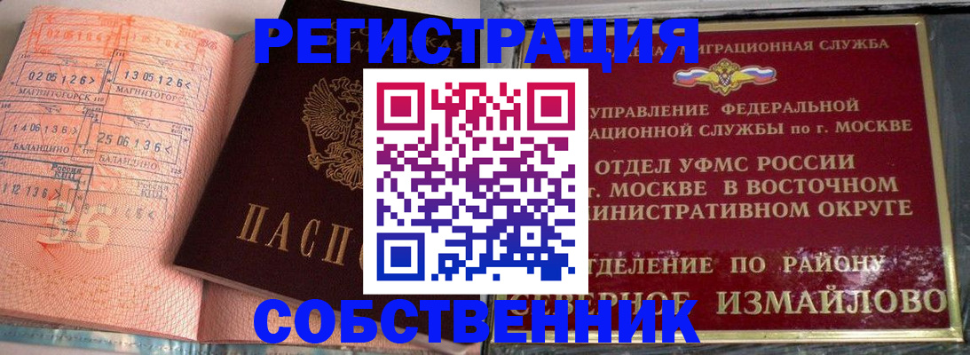 прописка паспорт в Новомосковске