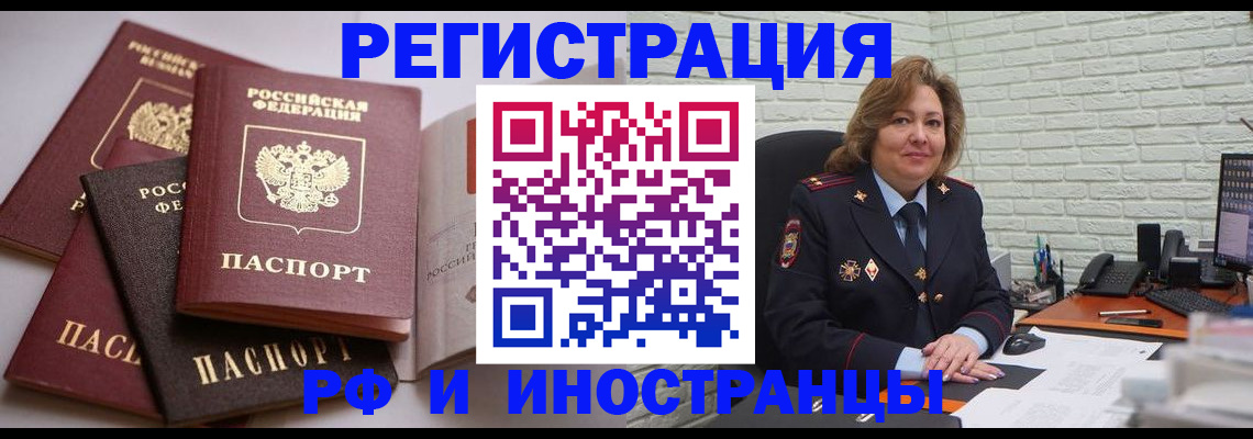 миграционный учет в Новомосковске